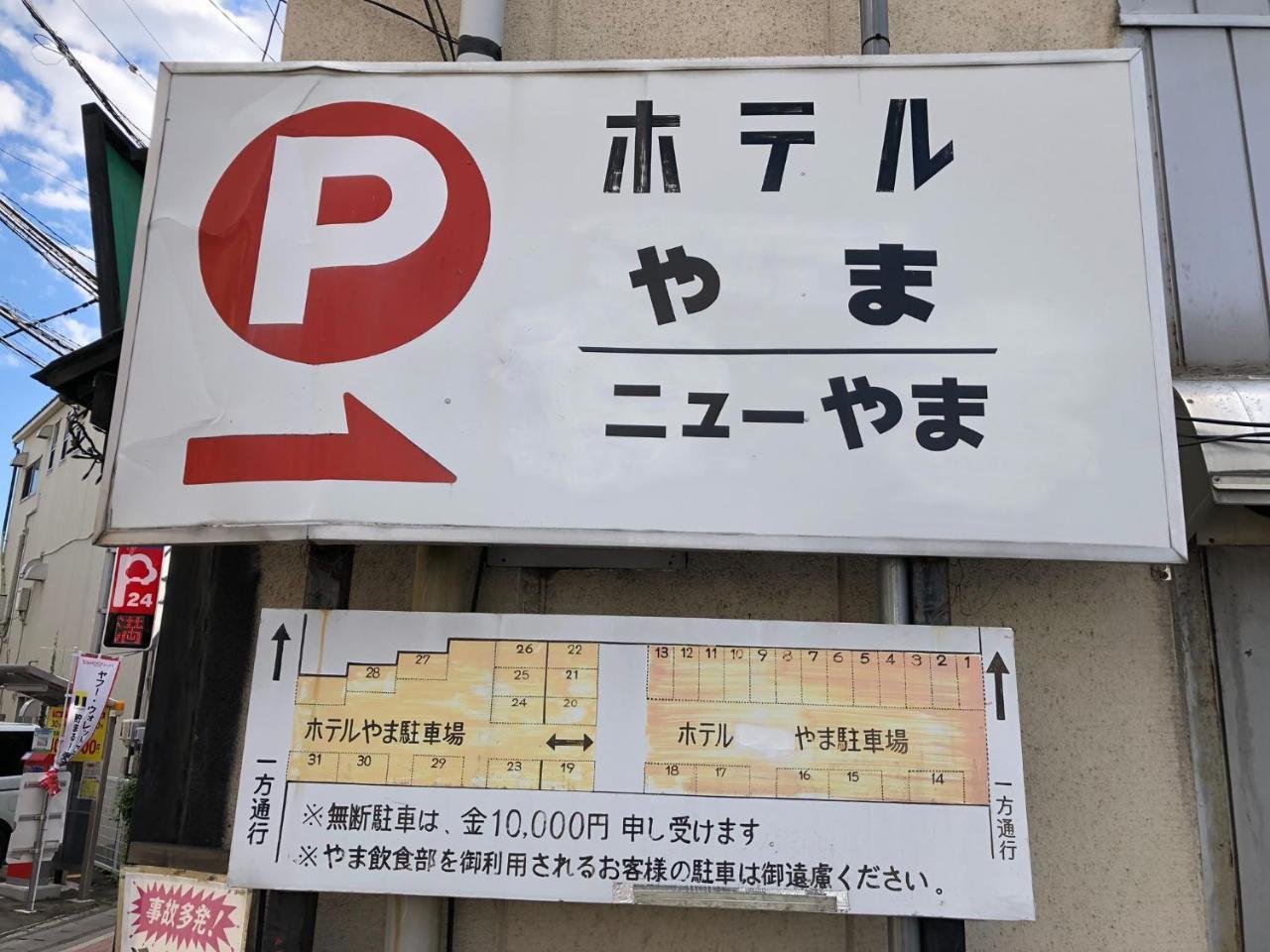 Hotel New Yama Nagano Zewnętrze zdjęcie